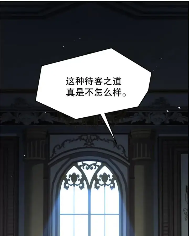 漫画《史诗级枪骑士再临》131.满月之镜第100张图