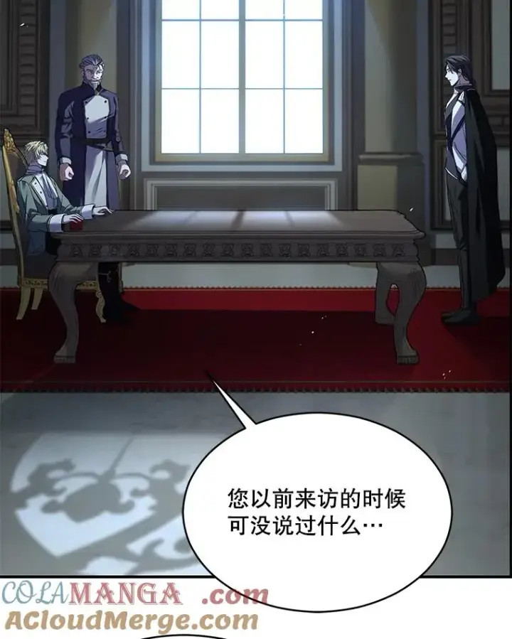 漫画《史诗级枪骑士再临》131.满月之镜第101张图