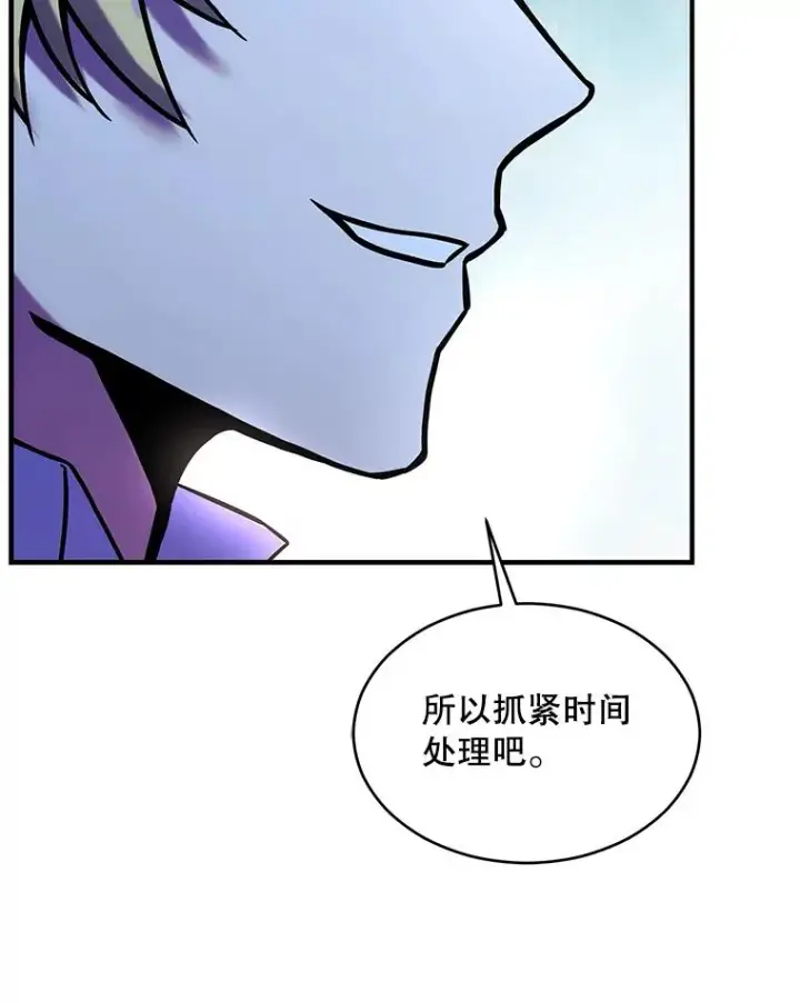 漫画《史诗级枪骑士再临》131.满月之镜第103张图