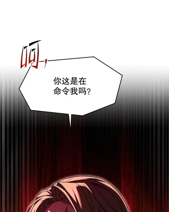 漫画《史诗级枪骑士再临》131.满月之镜第104张图