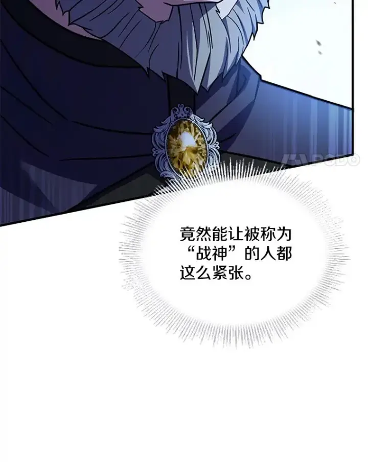漫画《史诗级枪骑士再临》131.满月之镜第112张图