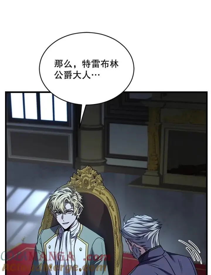 漫画《史诗级枪骑士再临》131.满月之镜第113张图