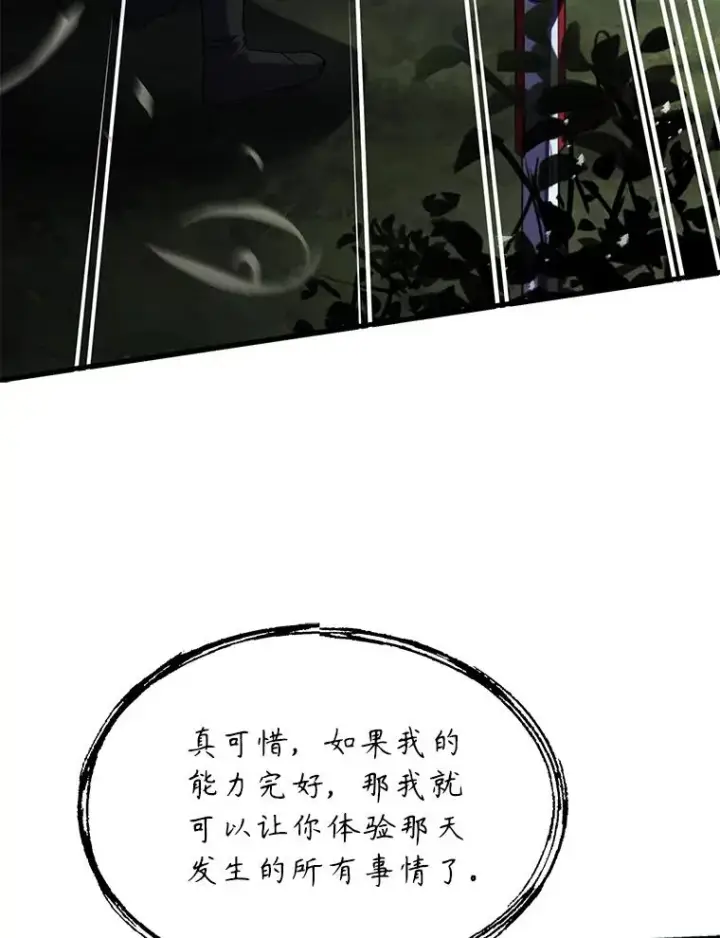 漫画《史诗级枪骑士再临》131.满月之镜第14张图
