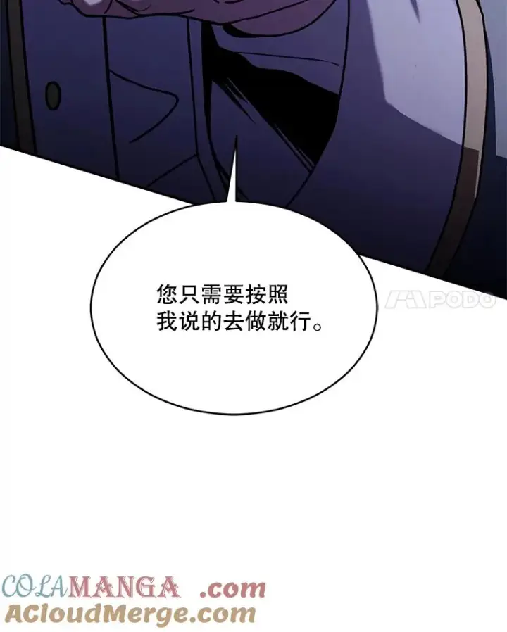 漫画《史诗级枪骑士再临》131.满月之镜第145张图