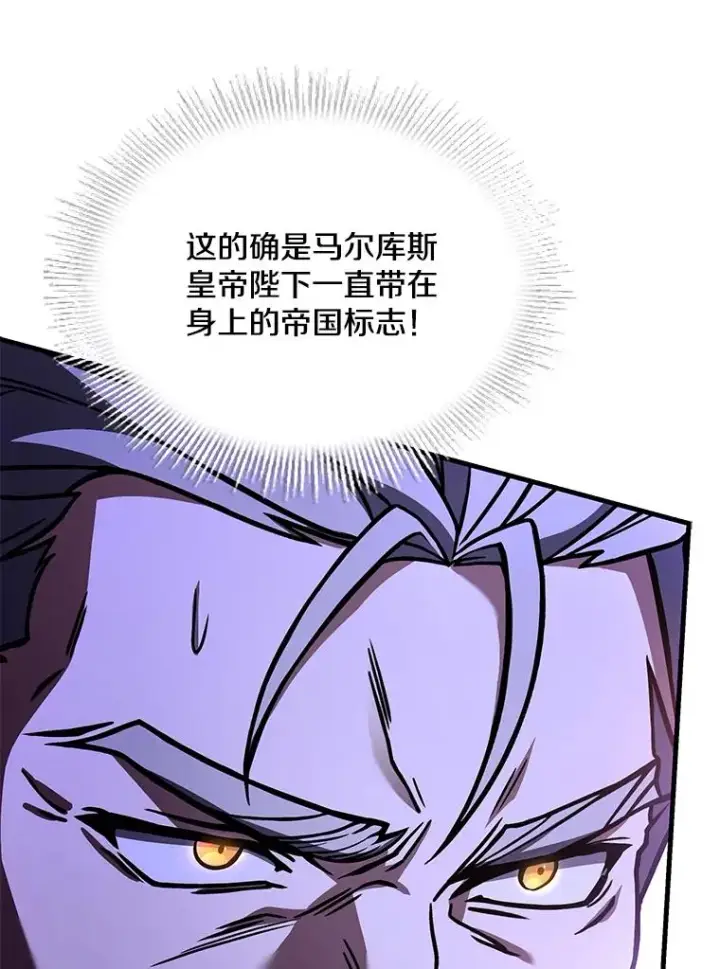 漫画《史诗级枪骑士再临》131.满月之镜第146张图