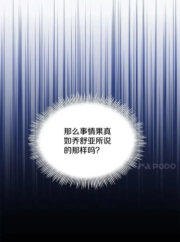 漫画《史诗级枪骑士再临》131.满月之镜第148张图