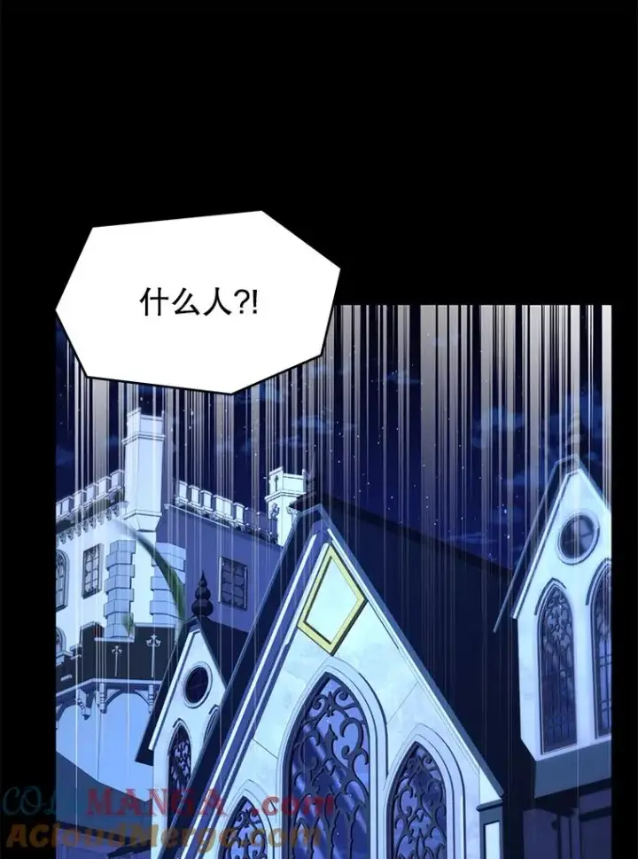 漫画《史诗级枪骑士再临》131.满月之镜第149张图