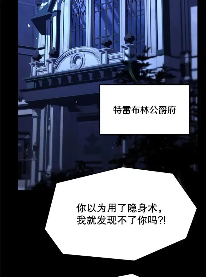 漫画《史诗级枪骑士再临》131.满月之镜第150张图