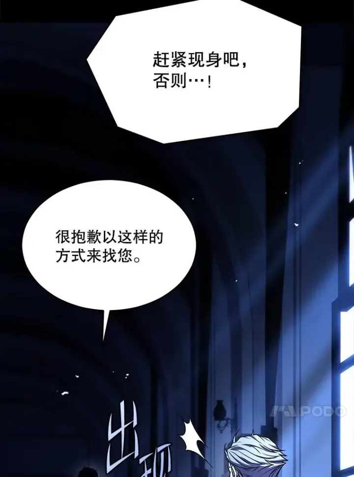 漫画《史诗级枪骑士再临》131.满月之镜第151张图