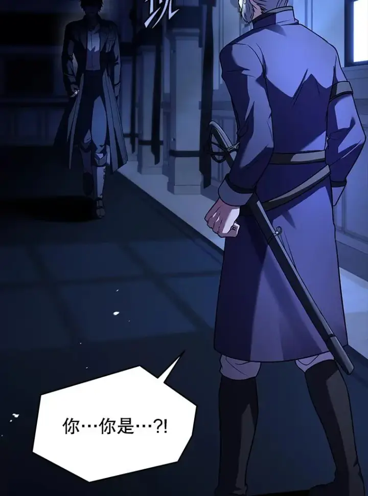 漫画《史诗级枪骑士再临》131.满月之镜第152张图