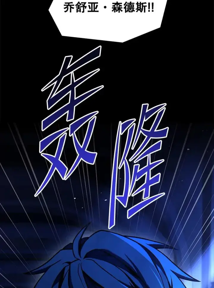漫画《史诗级枪骑士再临》131.满月之镜第154张图