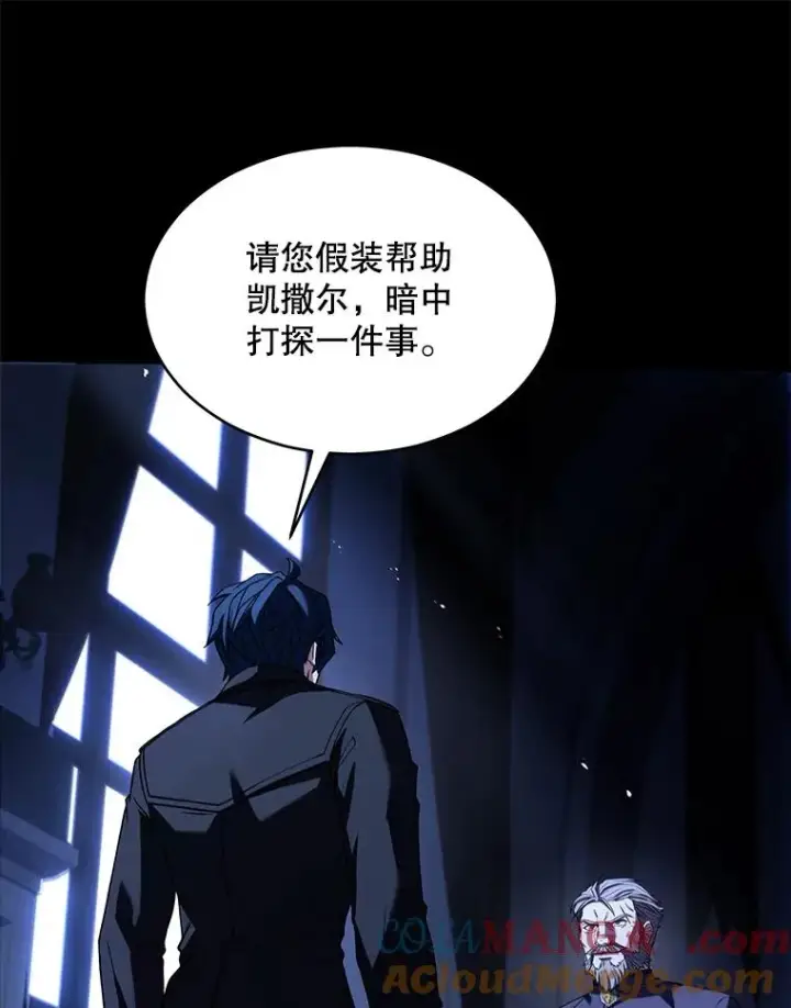 漫画《史诗级枪骑士再临》131.满月之镜第157张图