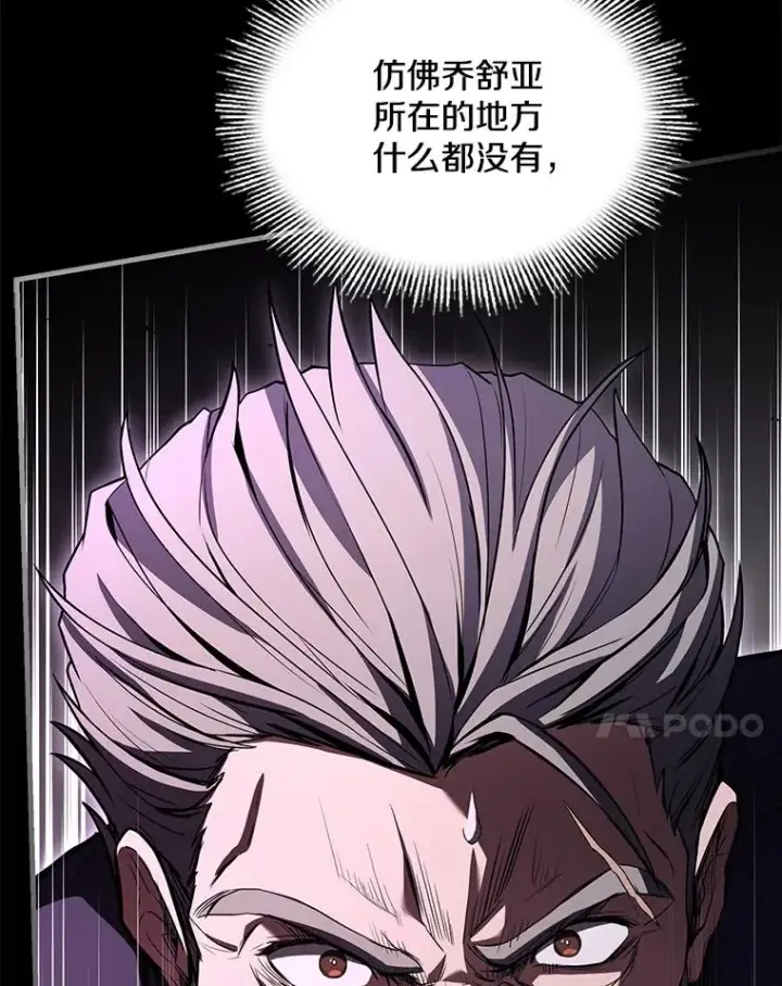 漫画《史诗级枪骑士再临》131.满月之镜第171张图