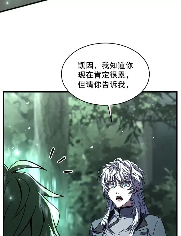 漫画《史诗级枪骑士再临》131.满月之镜第18张图
