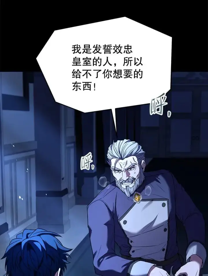 漫画《史诗级枪骑士再临》131.满月之镜第182张图