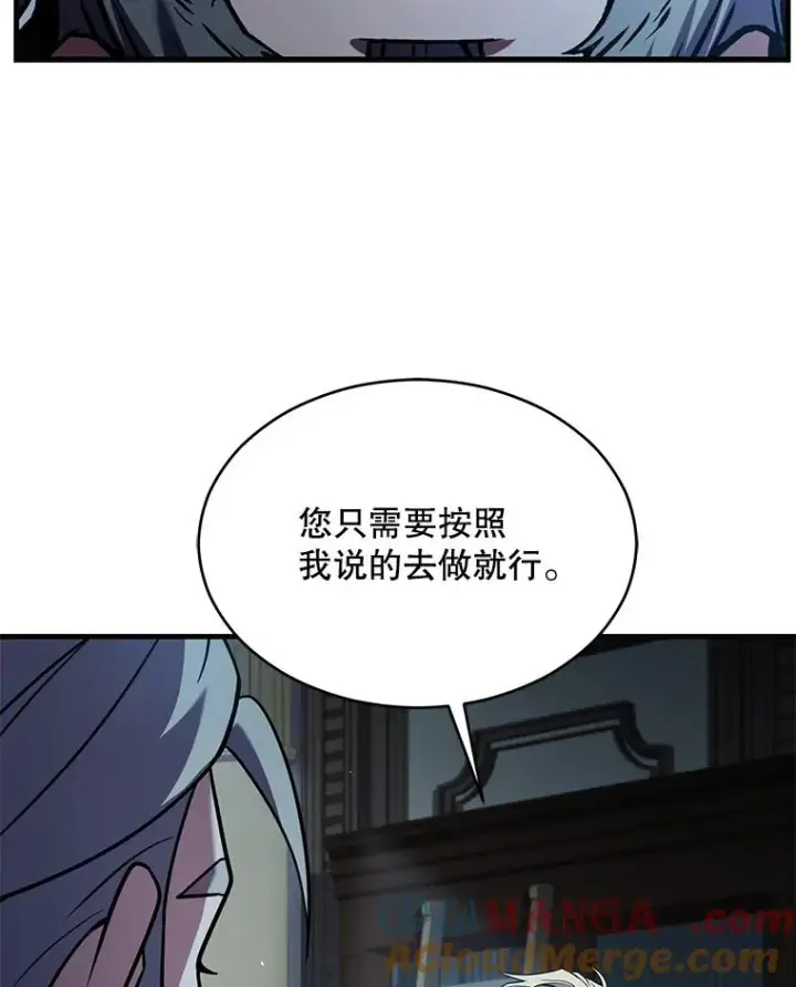 漫画《史诗级枪骑士再临》131.满月之镜第189张图