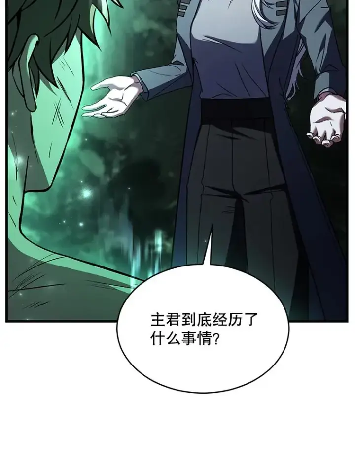 漫画《史诗级枪骑士再临》131.满月之镜第19张图