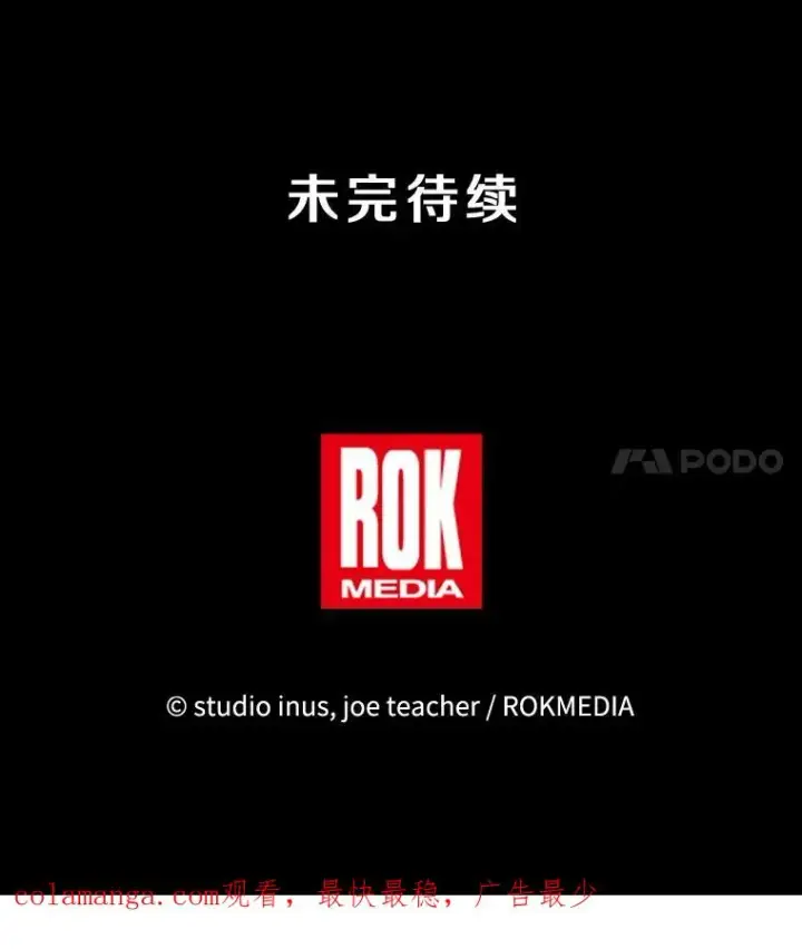 漫画《史诗级枪骑士再临》131.满月之镜第198张图