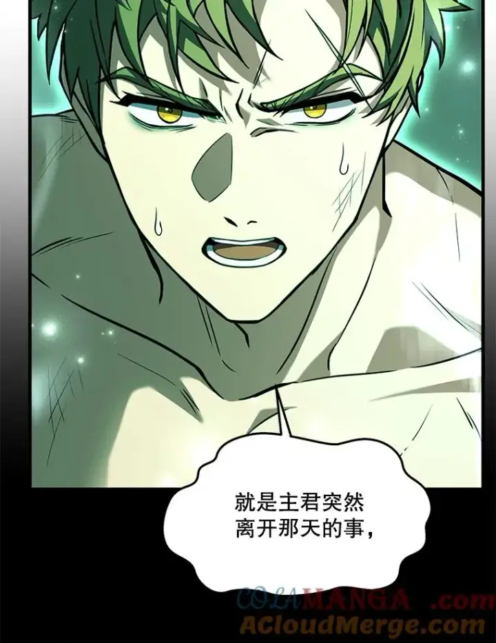 漫画《史诗级枪骑士再临》131.满月之镜第21张图
