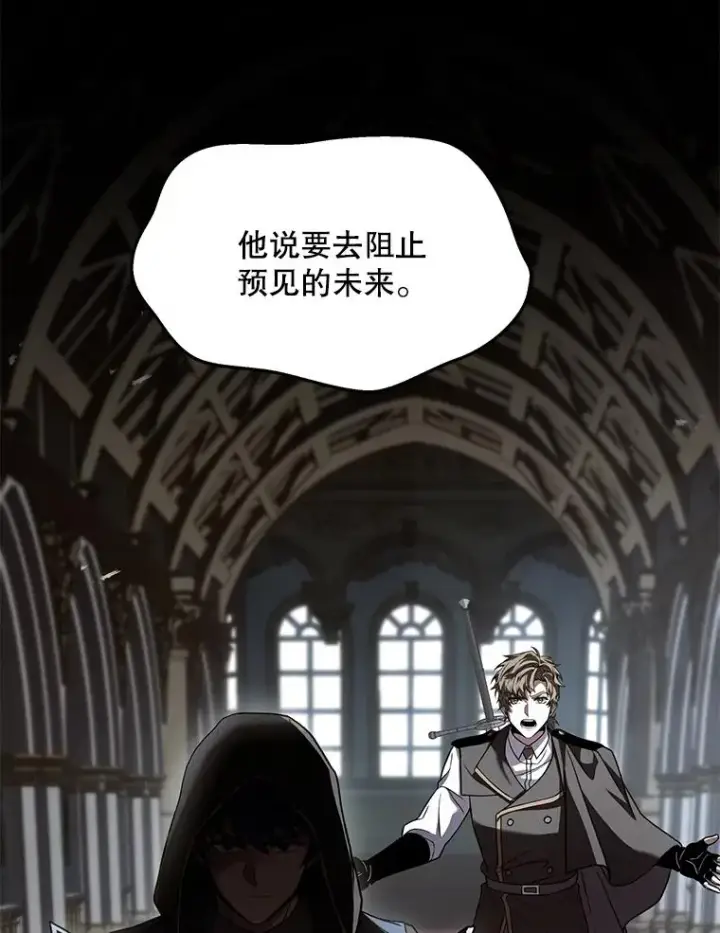 漫画《史诗级枪骑士再临》131.满月之镜第22张图