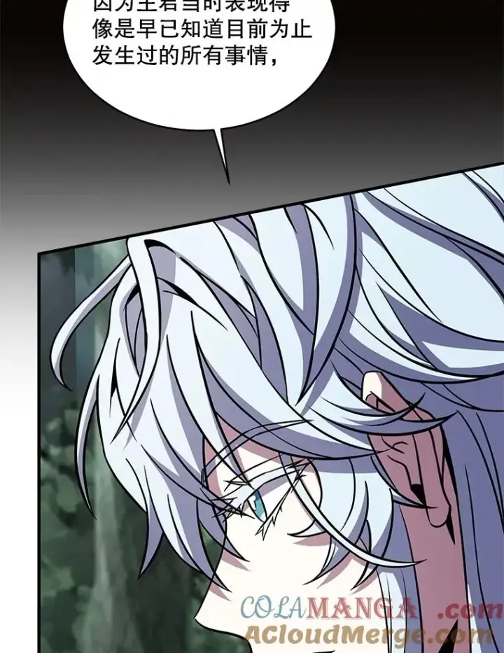漫画《史诗级枪骑士再临》131.满月之镜第25张图
