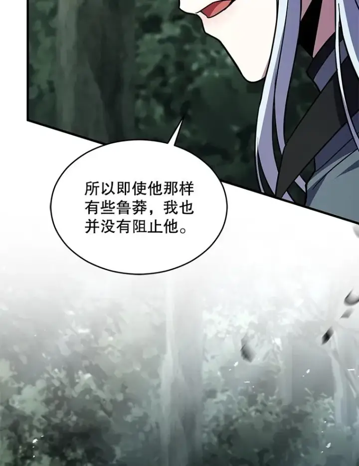 漫画《史诗级枪骑士再临》131.满月之镜第26张图