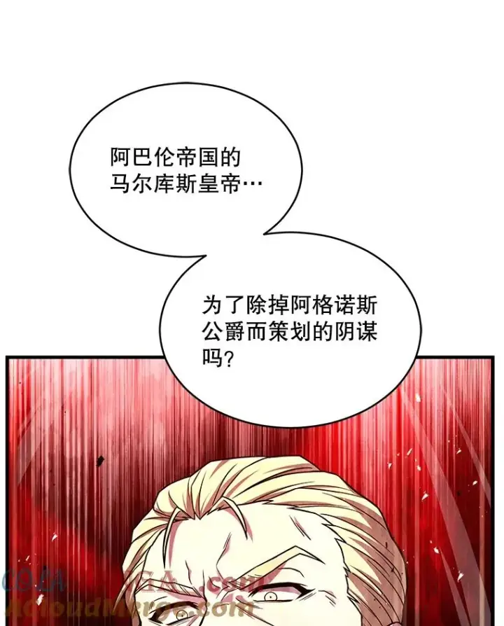 漫画《史诗级枪骑士再临》131.满月之镜第29张图