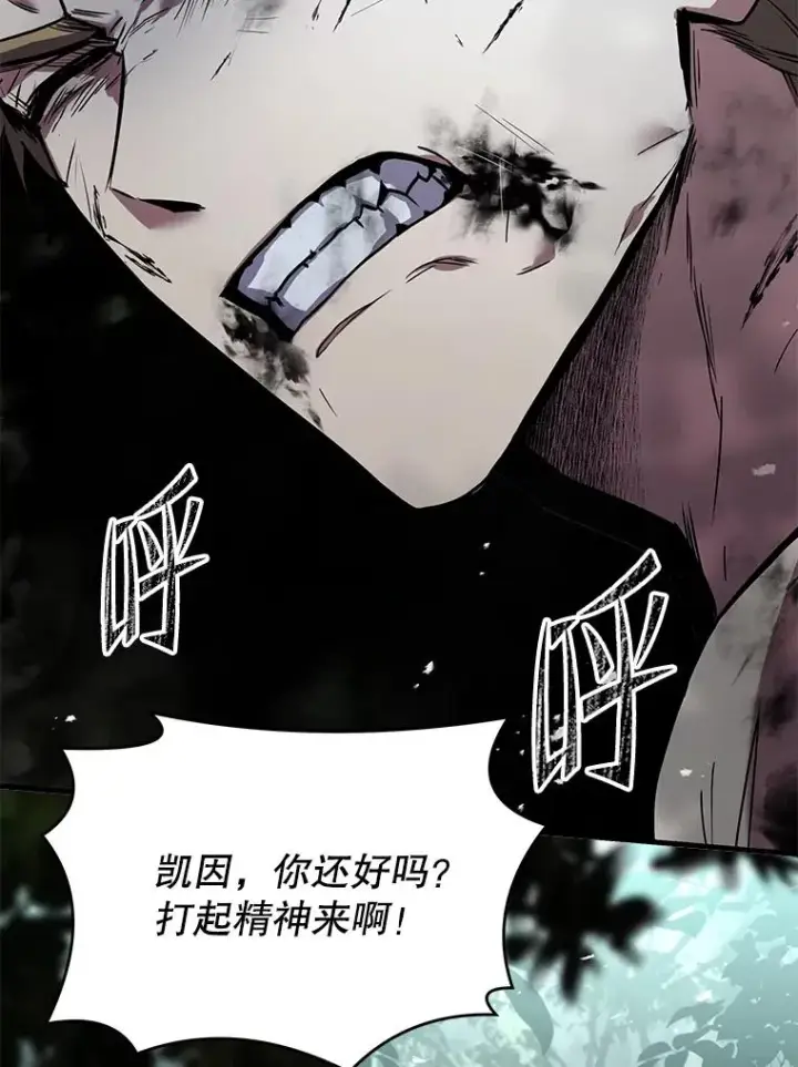 漫画《史诗级枪骑士再临》131.满月之镜第3张图