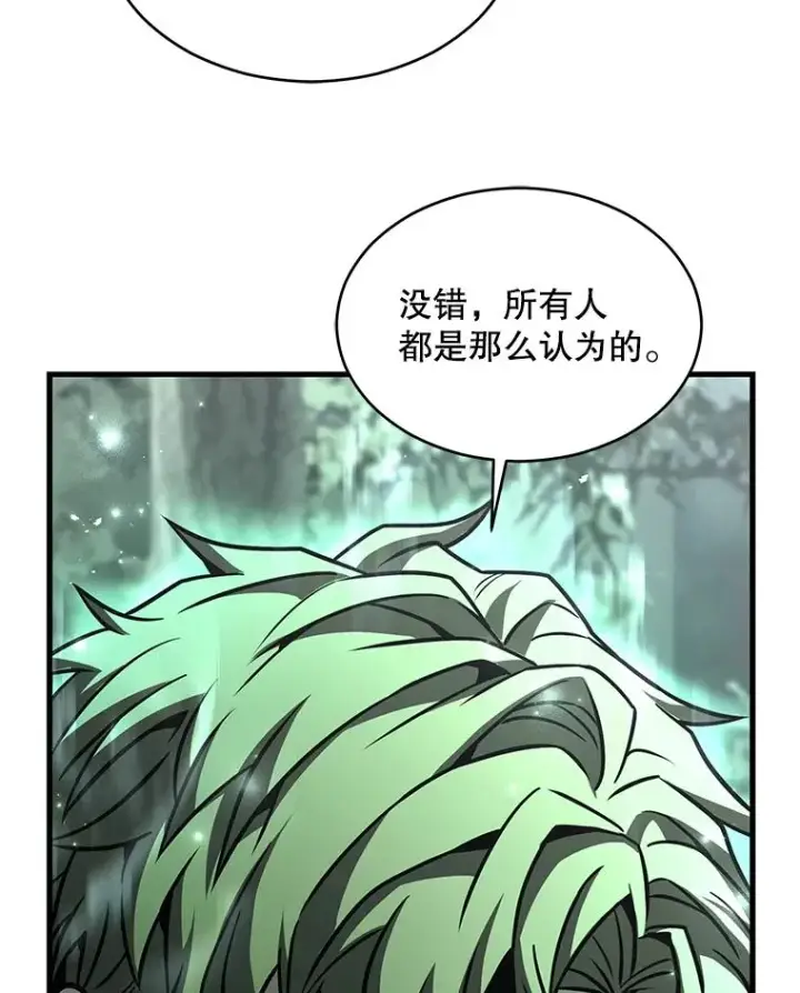 漫画《史诗级枪骑士再临》131.满月之镜第32张图