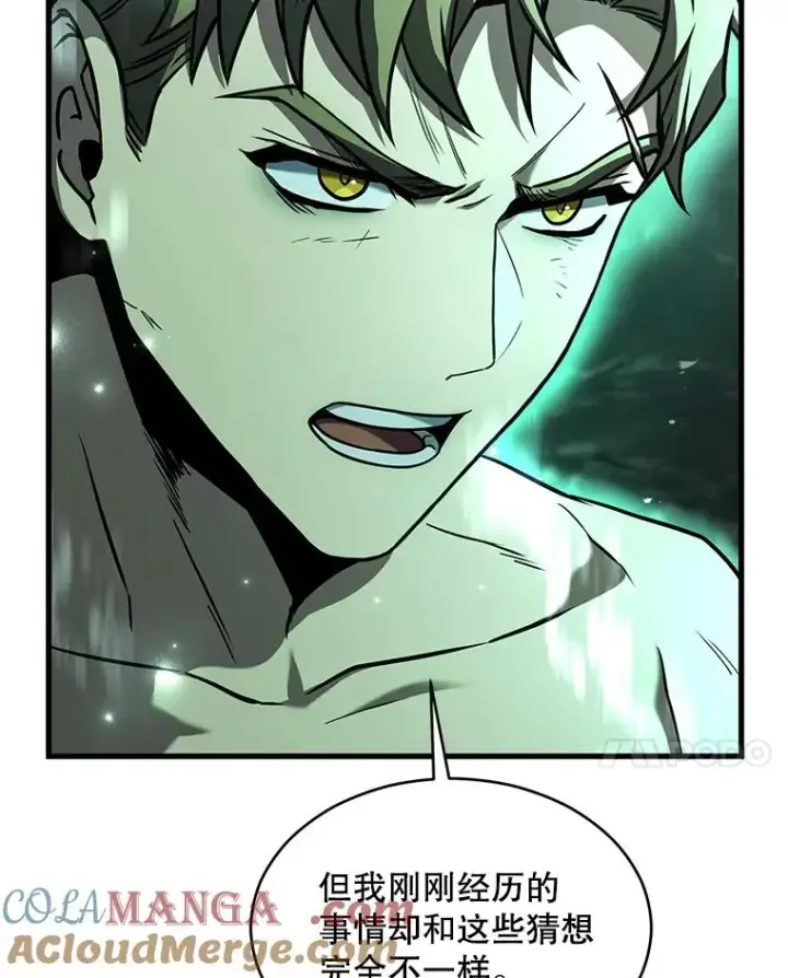 漫画《史诗级枪骑士再临》131.满月之镜第33张图