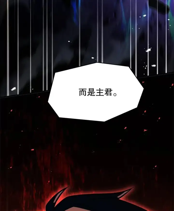 漫画《史诗级枪骑士再临》131.满月之镜第42张图