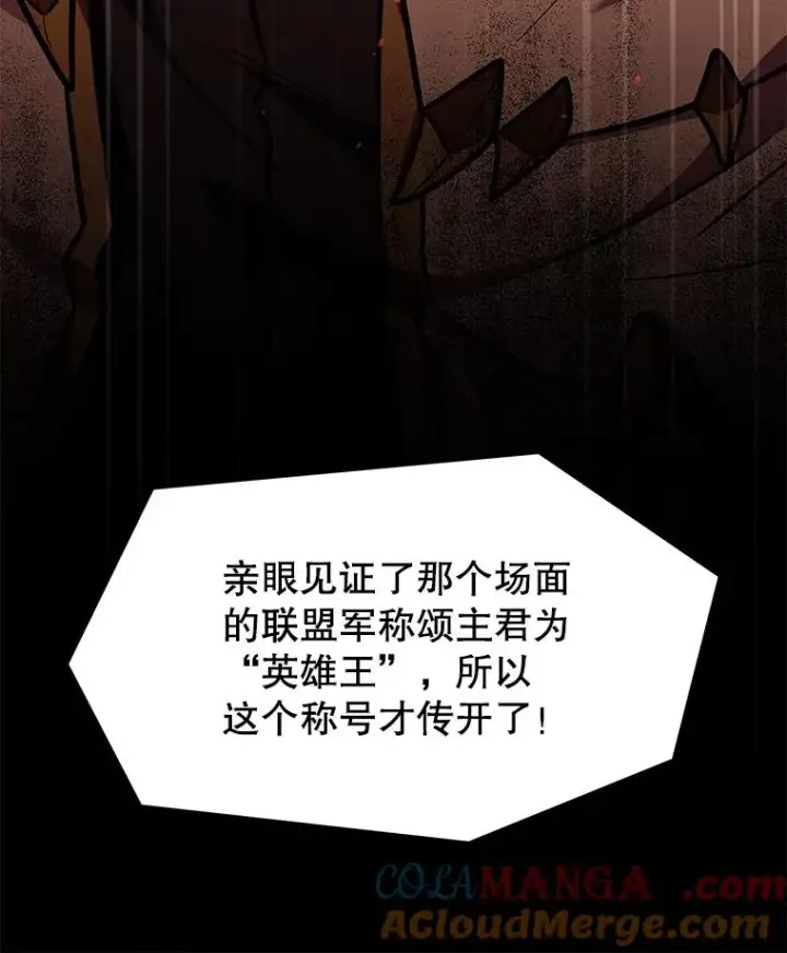 漫画《史诗级枪骑士再临》131.满月之镜第45张图