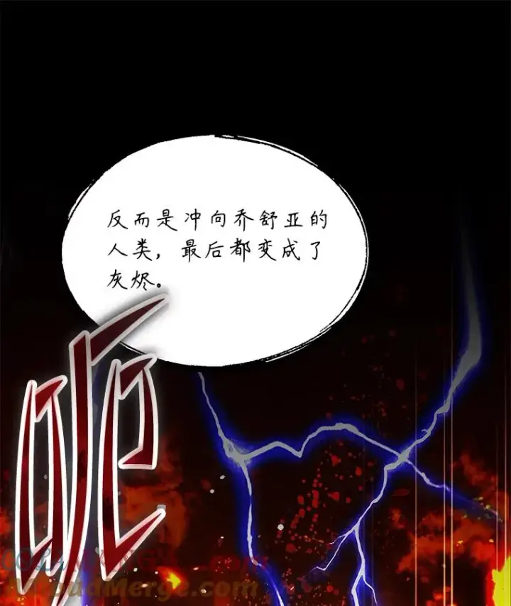 漫画《史诗级枪骑士再临》131.满月之镜第53张图