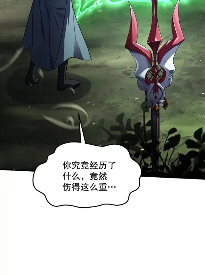 漫画《史诗级枪骑士再临》131.满月之镜第6张图