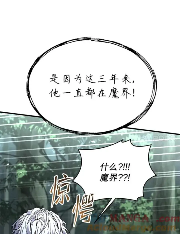 漫画《史诗级枪骑士再临》131.满月之镜第61张图