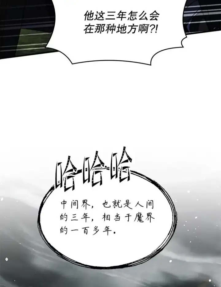 漫画《史诗级枪骑士再临》131.满月之镜第63张图