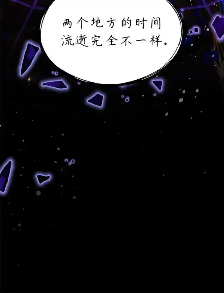 漫画《史诗级枪骑士再临》131.满月之镜第67张图