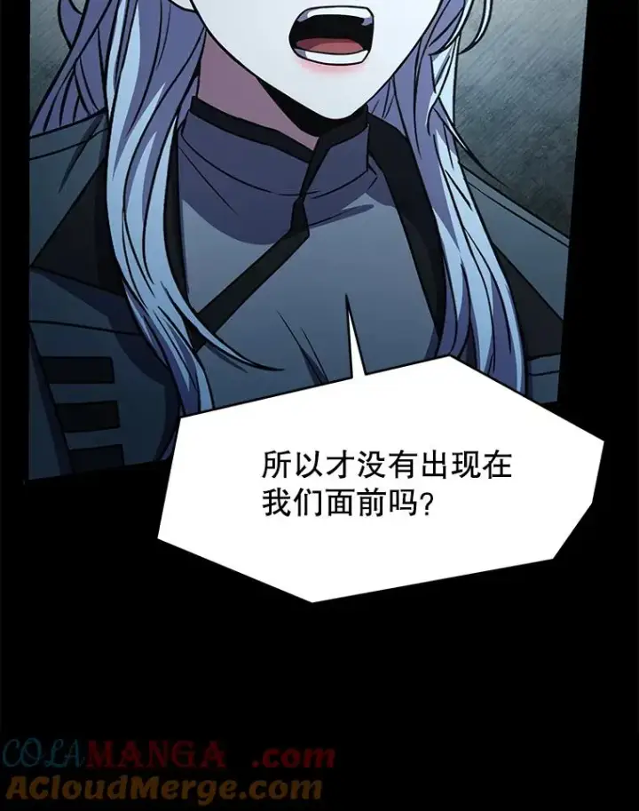 漫画《史诗级枪骑士再临》131.满月之镜第69张图