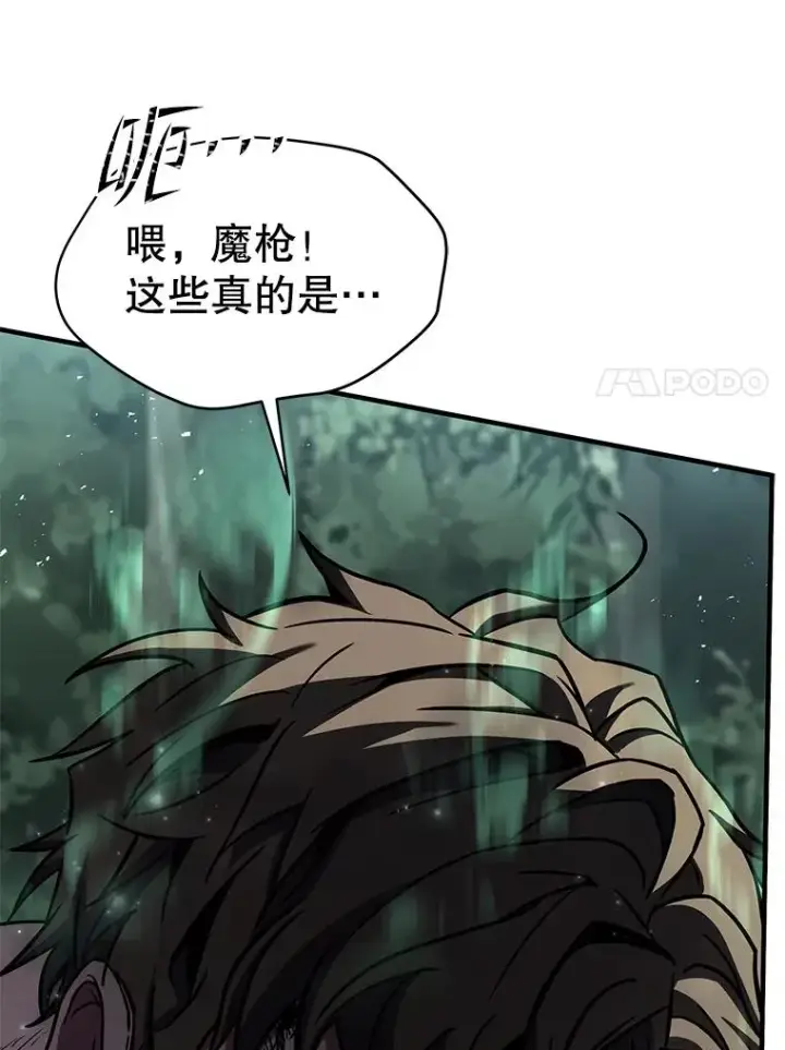 漫画《史诗级枪骑士再临》131.满月之镜第7张图