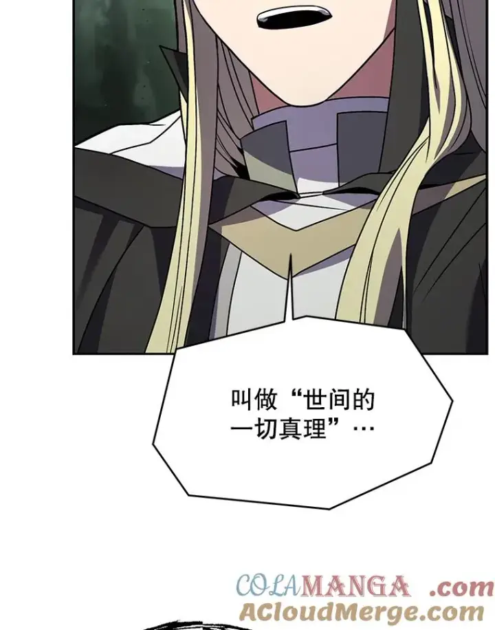 漫画《史诗级枪骑士再临》131.满月之镜第77张图