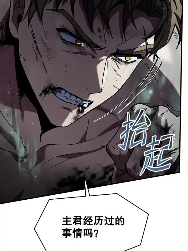漫画《史诗级枪骑士再临》131.满月之镜第8张图
