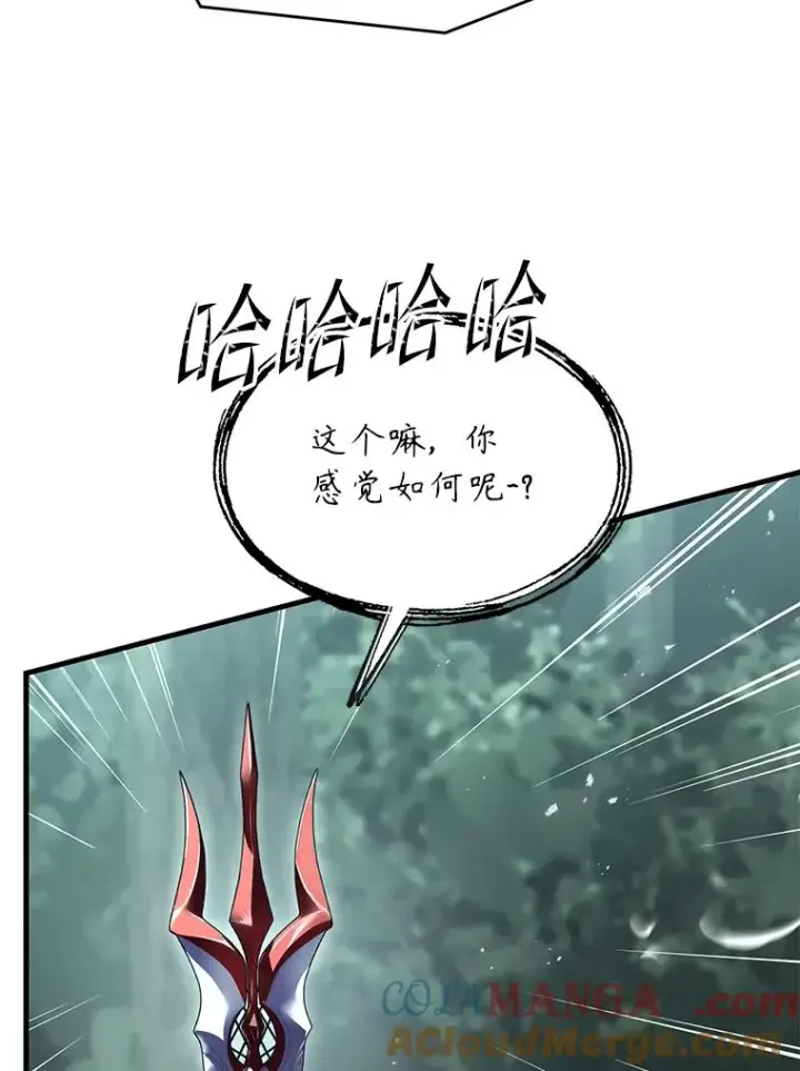 漫画《史诗级枪骑士再临》131.满月之镜第9张图