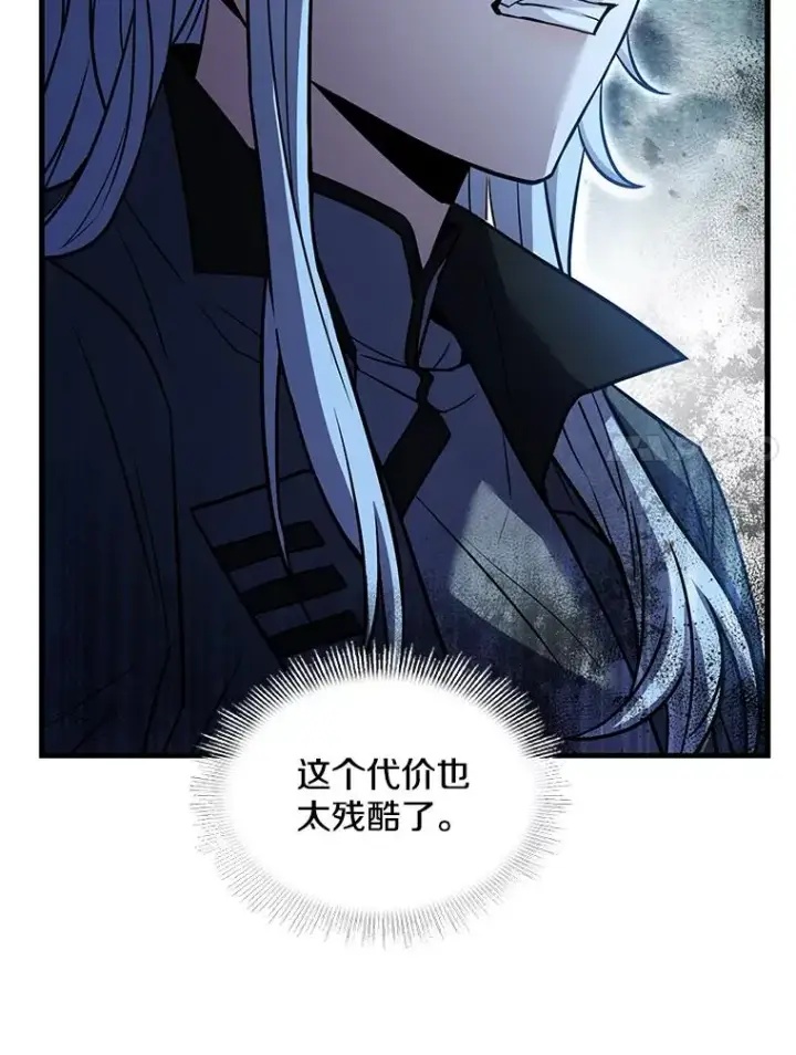 漫画《史诗级枪骑士再临》131.满月之镜第91张图