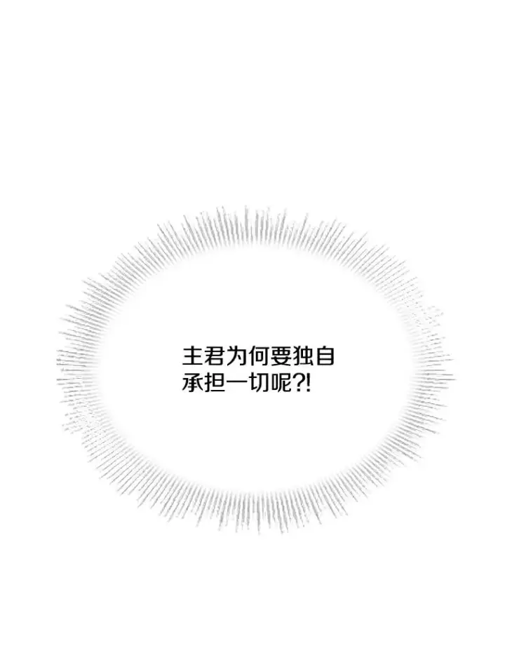漫画《史诗级枪骑士再临》131.满月之镜第92张图