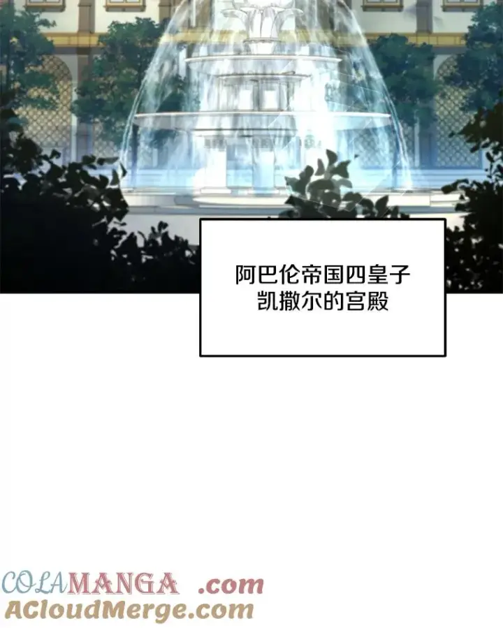漫画《史诗级枪骑士再临》131.满月之镜第97张图