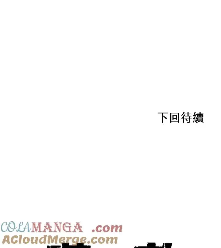 漫画《噬书魔法师》第100话第105张图