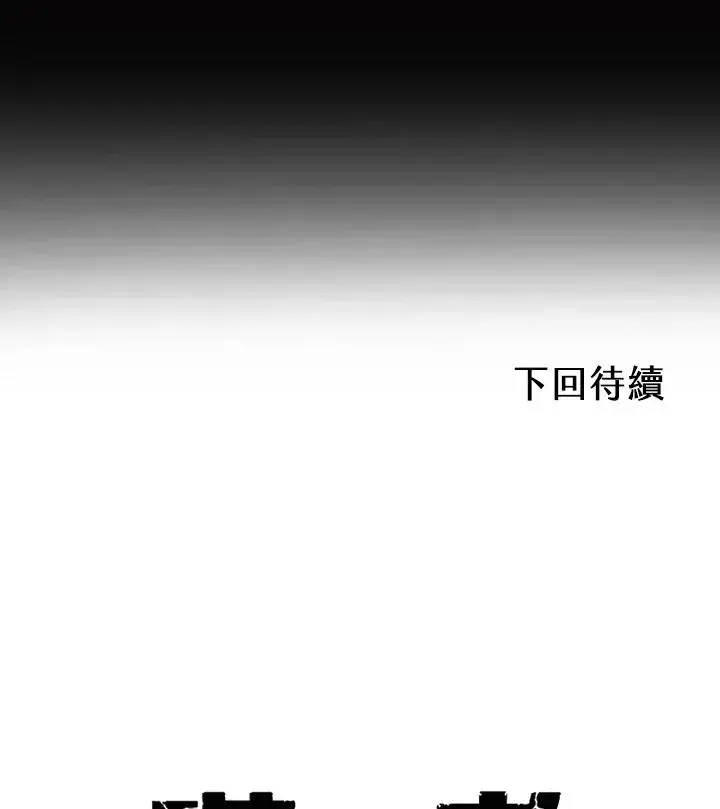 漫画《噬书魔法师》第103话第107张图
