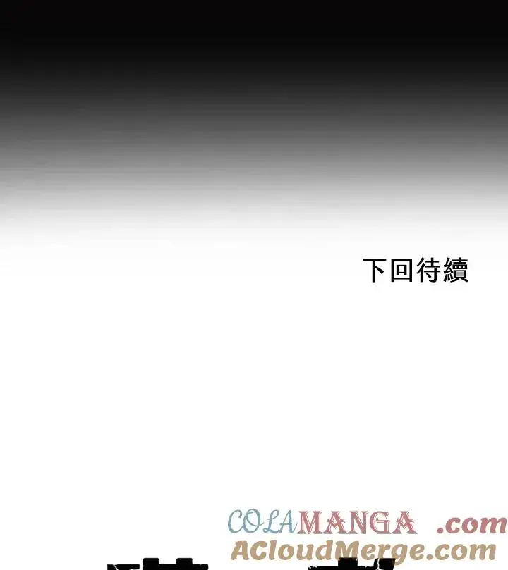 漫画《噬书魔法师》第104话第97张图