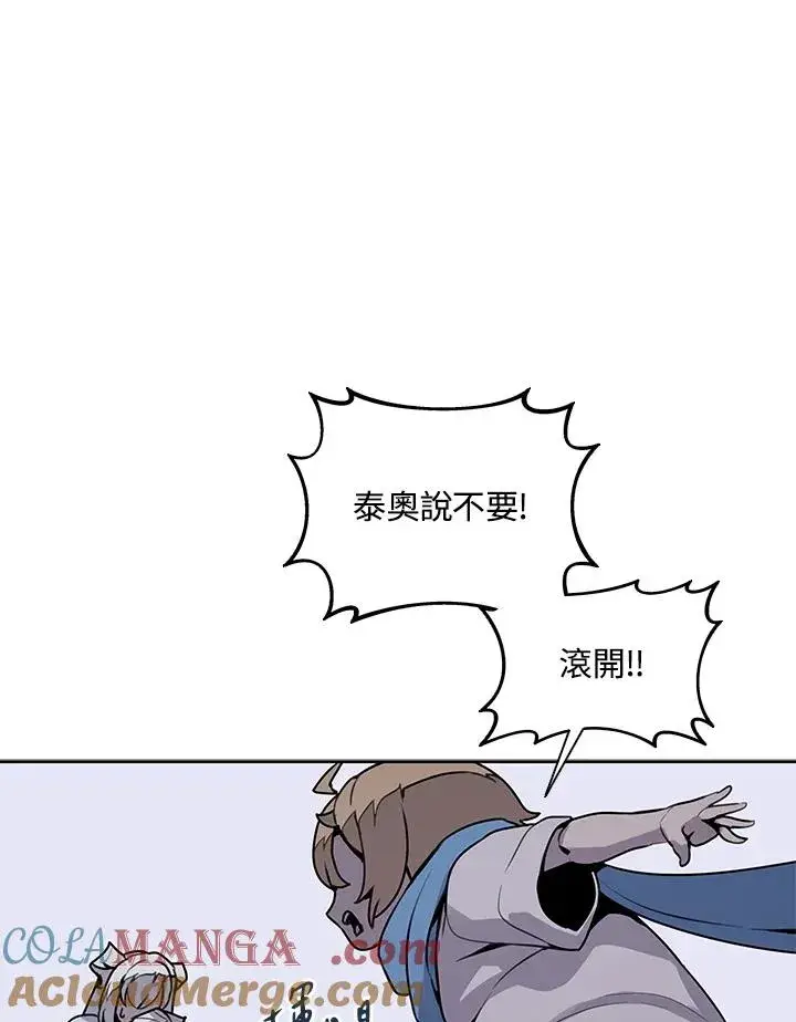 漫画《噬书魔法师》第107话第19张图