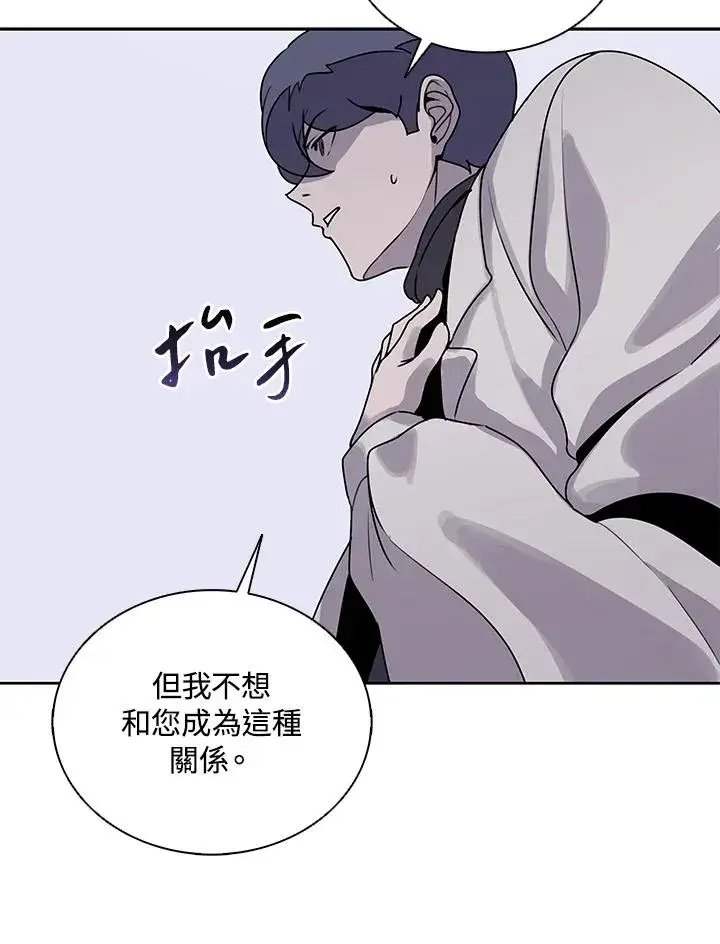 漫画《噬书魔法师》第107话第33张图